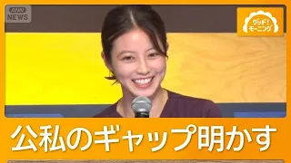 Mio Imada plays a doctor for the first time in a new drama, reveals the gap between the set and h...