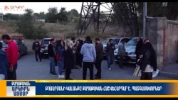 Քոչարյանի կալանքը քաղաքական հաշվեհարդար է. պատգամավորներ | Երկիրն այսօր 20․10.2026 | 20։00