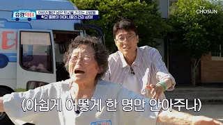 Giving It All Away😆 A Joyful Free Hug with a Much More Comfortable Stride💞 TV CHOSUN Broadcast 07...