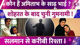 Amitabh Bachchan’s brother-in-law made a name for himself in Bollywood, then chose anonymity! Whe...