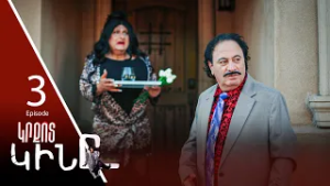 Կրքոտ Կինը - Hottest Woman | Episode 03 (Armflix Original)