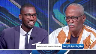 ظلال الخبر : خطاب الحقوق الجامعة... بين حقيقة الإرادة وجدية التكتلات والمواثيق