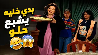 Umm Tahseen shows up with knafeh and Hana's reaction is priceless 😭🤣
