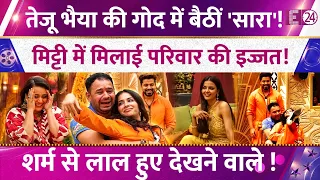 'Sara' sitting on Tej Pratap Yadav's lap! Dragged the Yadav family's reputation through the mud! ...