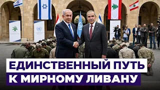 Lebanon Proposes a New Deal to Israel. Will the IDF Withdraw from the South? Israel News