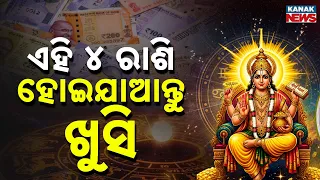 Special Report: July 19 Miracle! Jupiter Brings Fortune to 4 Zodiac Signs