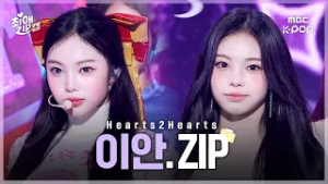 [#최애ZIP캠?] Hearts2Hearts 이안 최애직캠 모음집 | The Chase부터 RUDE!까지 | 쇼! 음악중심