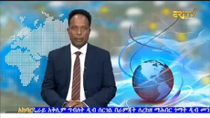 News in Tigre for February 22, 2026 - ERi-TV, Eritrea