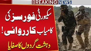 Pakistan Security Forces Launch Major Operation in KP | ISPR News | Public News