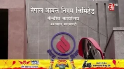 एलपी ग्यास बिक्री वितरण गर्दा अनिवार्य ‘भ्याट बिल’ जारी गर्न निर्देशन