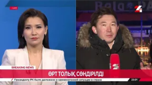 Семейдің ойын-сауық орталығындағы өрт толық сөндірілді