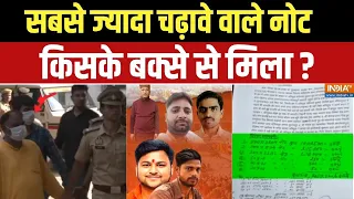 Dharmyudh: अयोध्या में टिन्नू एंड गैंग से कितना कैश मिला? | Tinnu Yadav | Ram Mandir Donation Scam