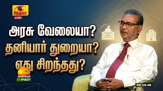 Vanakkam Nethra | வணக்கம் நேத்ரா | 17 August 2026 | Nethra TV | Sri Lanka Tamil Morning Programme