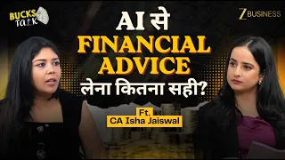 AI से Financial Advice लेना कितना सही? कहां करें भरोसा, कहां रहें सावधान? | Chat GPT | Gemini
