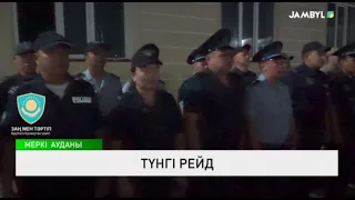 Түнгі рейд