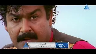 സാഗർകോട്ടപ്പുറത്തെ നടനവിസ്മയം മോഹൻലാൽ അവിസ്മരണീയമാക്കിയ  'അയാൾ കഥയെഴുതുകയാണ് '