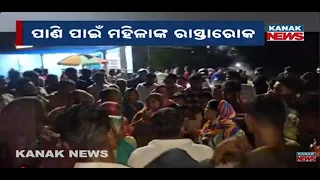 Massive Protest Near Dhabaleswar! Women Take to Streets Over Drinking Water Shortage
