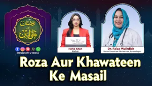 Ramadan Aur Khawateen | Roza Aur Khawateen Ke Masail |Munsif TV
