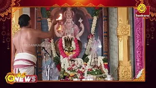 நாமக்கல் மாவட்டம் மோகனூர் அருள்மிகு கல்யாணபிரசன்ன வெங்கட்ரமண பெருமாள் கோயிலில் சத்யநாராயண பூஜை |News