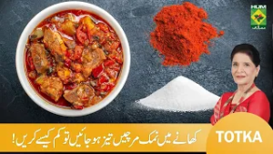 Khano mein Mirchy or Namak Kam Karny Ka Tarika | Zubaida Apa Totkay | MasalaTv