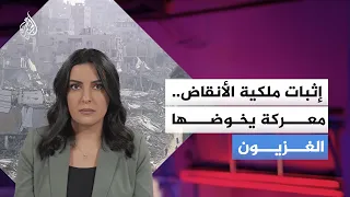 Gaza and the Battle for Rights: How Will Gazans Prove Ownership of Their Destroyed Homes?