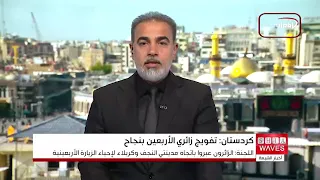 Kurdistan Region Announces Successful Plan for Facilitating 100,000 Arbaeen Pilgrims via Haji Oma...