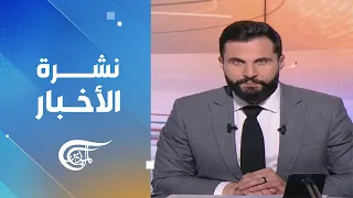 نشرة السادسة | 2026-09-29