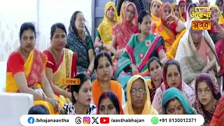 भागवत को समझने हेतु किसका त्याग है आवश्यक ?।Pujya Radhamohan Sharan Devacharya Ji Maharaj