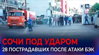 09/10 Sochi