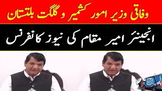 Federal Minister Amir Muqam Holds Important Press Conference | Kashmir & Gilgit-Baltistan Update