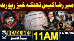 Mir Raza Case | Alarming Report Raises Serious Questions | 11AM HEADLINES  21 OCT 2026