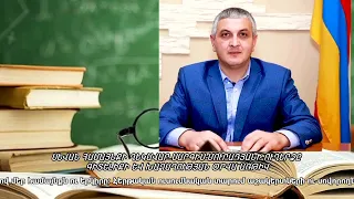 ՍԵՎԱՆ ՀԱՄԱՅՆՔԻ ՂԵԿԱՎԱՐ ՍԱՐԳԻՍ ՄՈՒՐԱԴՅԱՆԻ ՈՒՂԵՐՁԸ  ԳԻՏԵԼԻՔԻ ԵՎ ԽԱՂԱՂՈՒԹՅԱՆ  ՕՐՎԱ ԱՌԹԻՎ