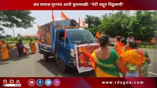 संत समाज मुरगांव आनी कुशस्थळी: ‘भेटी सद्गुरु विठ्ठलाची’