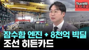 [1%의 시선, 투자앵글] 한국카본·동방선기 이후… 방산 엔진 히든카드 공개