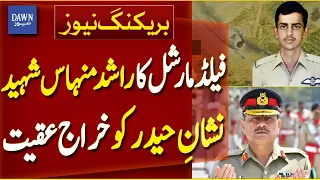 Field Marshal Pays Tribute to Rashid Minhas, Recipient of Nishan-e-Haider | Breaking News | DawnNews