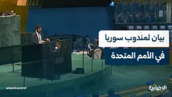 Statement by the Permanent Representative of Syria to the United Nations, Ibrahim Albi, before th...