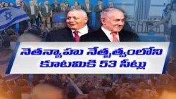 A major turning point: Arab parties emerge as Israel kingmakers amid Netanyahu-Gadi deadlock | TV...
