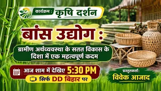 Bamboo Industry: A Significant Step Toward Sustainable Development of the Rural Economy