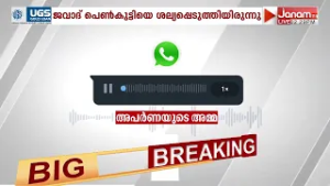 തിരുവല്ലയിലെ പെൺകുട്ടിയുടെ ആത്മഹത്യ; ജവാദ് വർഷങ്ങളായി പെൺകുട്ടിയെ ശല്യപ്പെടുത്തിയിരുന്നു