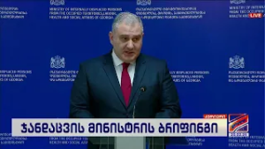 მიხეილ სარჯველაძე; კურიერი-2026.02.20