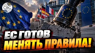 11 EU Countries Propose Moving Away from Unanimous Decision-Making
