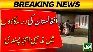 Taliban's Religious extremism surge in schools of Afghanistan | Bol News