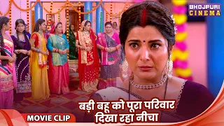 बड़ी बहू को पूरा परिवार दिखा रहा नीचा - Full Video 2026 - Smrity Sinha, Richa Dixit, Anshuman Rajput