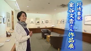 "The Miracle of Human Connection": Expressing Thoughts to a Late Father Through Calligraphy – Lyr...