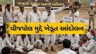 વીજપોલ મુદ્દે સરકારનો મોટો સંકેત! ખેડૂતોના હિતમાં રાજ્યવ્યાપી નિર્ણય આવશે | TV9Gujarati
