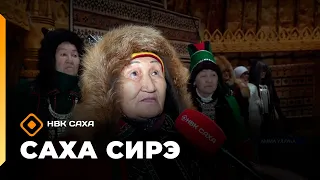 «Саха сирэ» информационнай биэрии. Балаҕан ыйын 28 күнэ 20.30