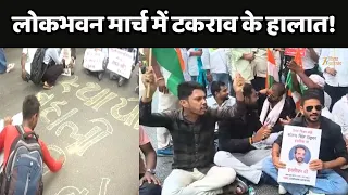 PhD Scholars Lok Bhawan March :लोकभवन मार्च में टकराव के हालात!