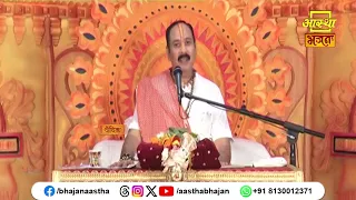 श्रावण माह में यह गलती करने से बचें। Pujya Pandit Pradeep Mishra Ji Maharaj। Aastha Bhajan