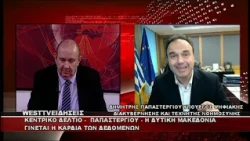 ΔΕΛΤΙΟ WEST 12/10/2026 ΜΕ Δ.ΒΑΚΡΑΤΣΑ - ΔΗΜΗΤΡΗΣ ΠΑΠΑΣΤΕΡΓΙΟΥ ΥΠΟΥΡΓΟΣ ΨΗΦΙΑΚΗΣ ΔΙΑΚΥΒΕΡΝΗΣΗΣ
