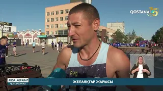 Желаяқтар жарысы